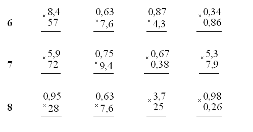 Тренажеры по математике десятичные дроби. Умножение десятичных дробей в столбик примеры. Умножение десятичных дробей на десятичную дробь примеры. Умножение десятичных дробей в столбик 6 класс примеры. Умножение десятичных дробей 5 класс примеры.