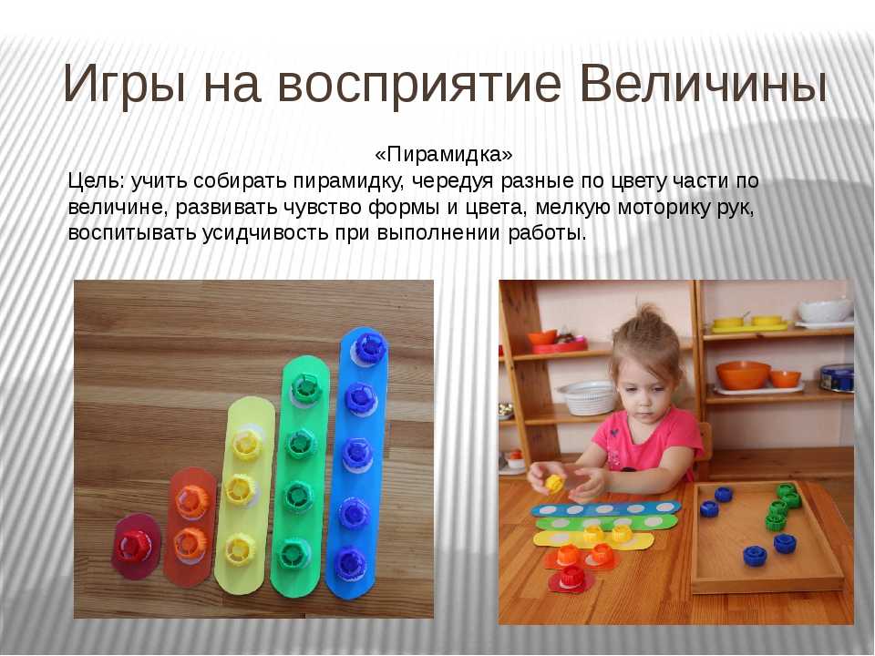 Сенсорные эталоны цвет. Игрушки для развития сенсорных способностей. Сенсорные игры для дошкольников. Игрушки для развития сенсорики детей раннего возраста. Развитие сенсорного восприятия игрушки.
