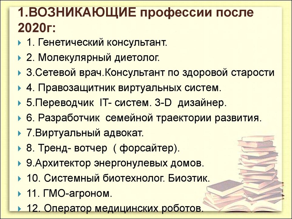 Хорошие профессии после 9