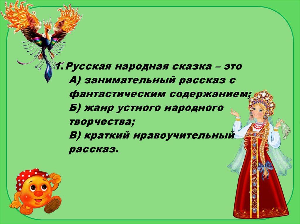 План ивана царевича. Викторина по литературе 5 класс. Синквейн Иван Царевич и серый волк. Синквейн к сказке Иван Царевич и серый волк. Иван Царевич и серый волк литературное чтение 3 класс.