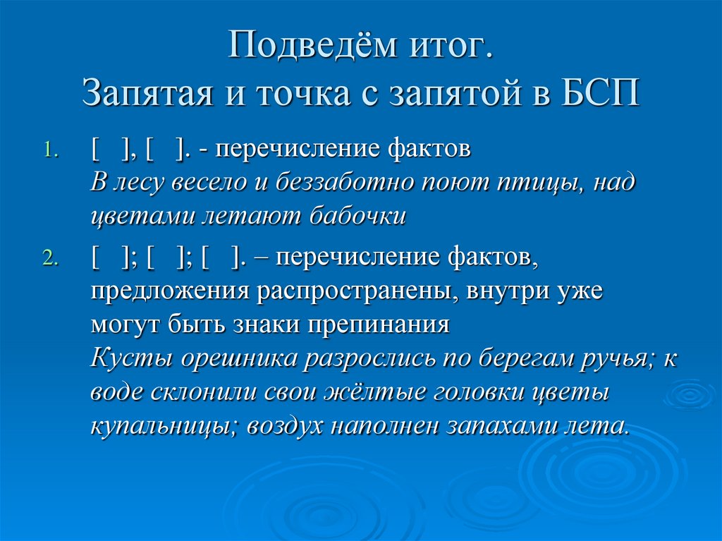 В результате чего запятая нужна или нет