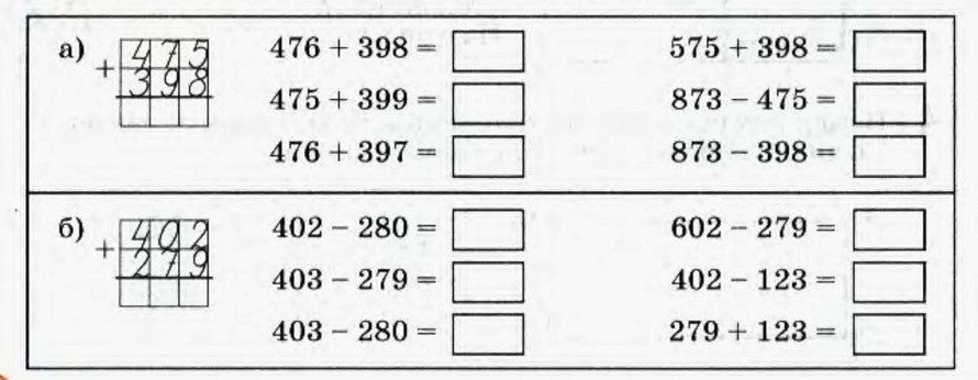 Примеры по математике 3 класс трехзначные числа. Задания по математике 3 класс трехзначные числа. Карточки сложение и вычитание трехзначных чисел в столбик. Математика 3 класс примеры трехзначные числа. Сложение и вычитание трехзначных чисел карточки.