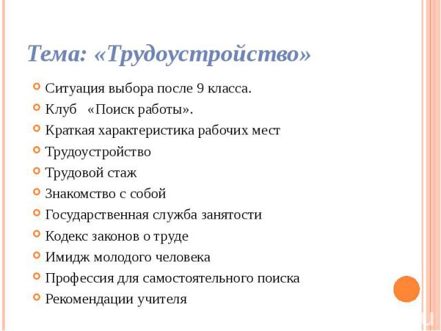 Текст после 9 класса. Хорошие профессии после 9 класса. Профили после 9 класса. Профессия модель после 9 класса. Рекламщик профессия после 9 класса.