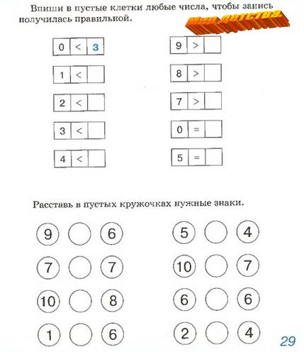 Сравните числа 6 7 7 6. Математика сравнение чисел в подготовительной группе. Математика сравнение чисел для детей 5-6 лет. Сравнение чисел для дошкольников 6-7 лет. Сравнение чисел для дошкольников 5 лет.