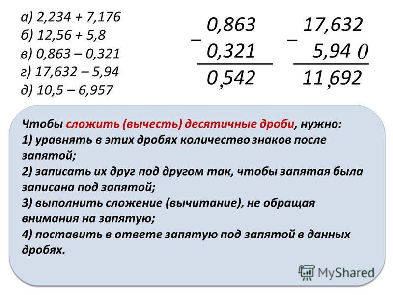 Умножение десятичных дробей на натуральное калькулятор