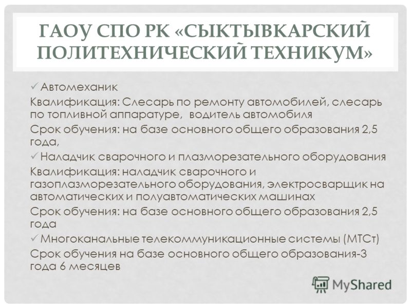 Нужны ли характеристики после 9 класса. После какого класса можно поступить на автомеханика. Документы для поступления в техникум. Предметы на автомеханика после 9 класса. Что сдавать на автомеханика.