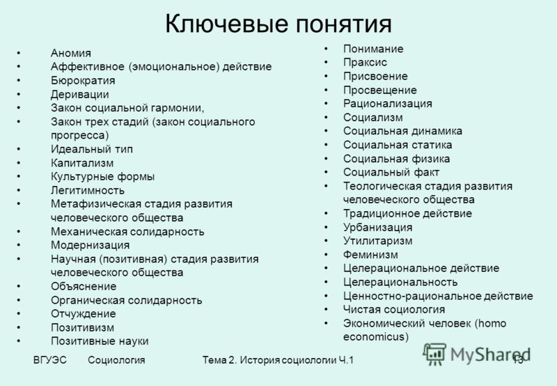 Куда поступать с обществом. Целерациональность.