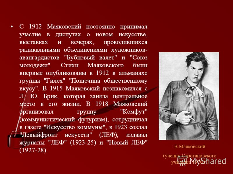 Маяковский сравнивал поэзию. Маяковский в. "стихи". Маяковский 1912. Стихи Владимира Маяковского.