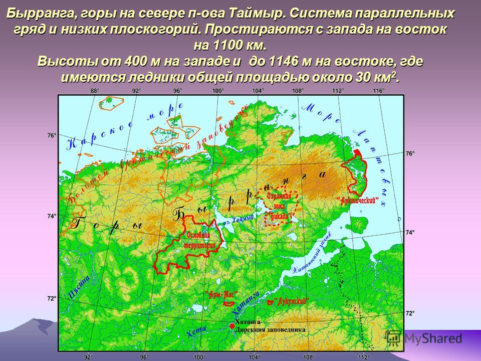 Какая крайняя точка расположена на полуострове таймыр. Горы Бырранга на карте России. Горы Бырранга форма рельефа. Горы Бырранга складчатость. Рельеф: горы Бырранга на карте.