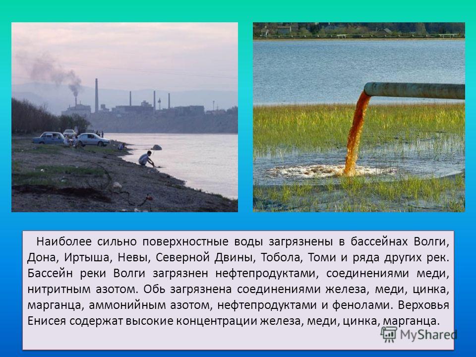 Что наиболее сильно влияет. Волга загрязнение воды. Влияние человека на реку. Что люди влияют на реку. Загрязнение Волги нефтепродуктами.