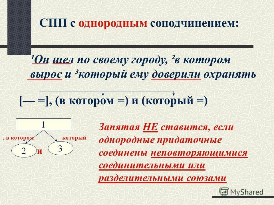 Три последовательных предложений