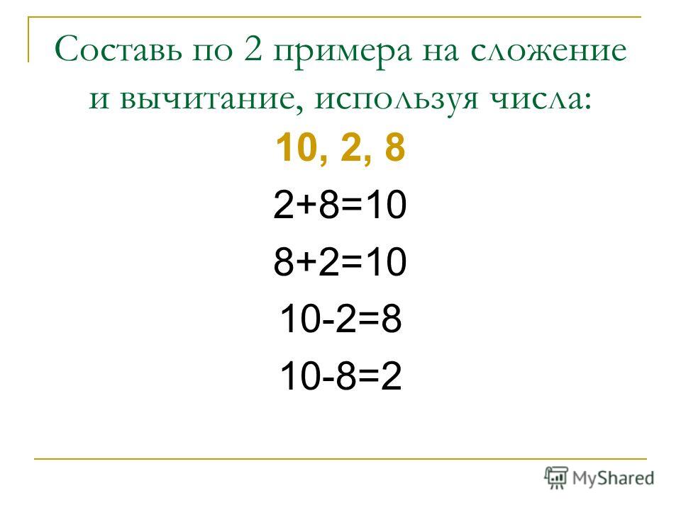 Люди примеры 2 класс