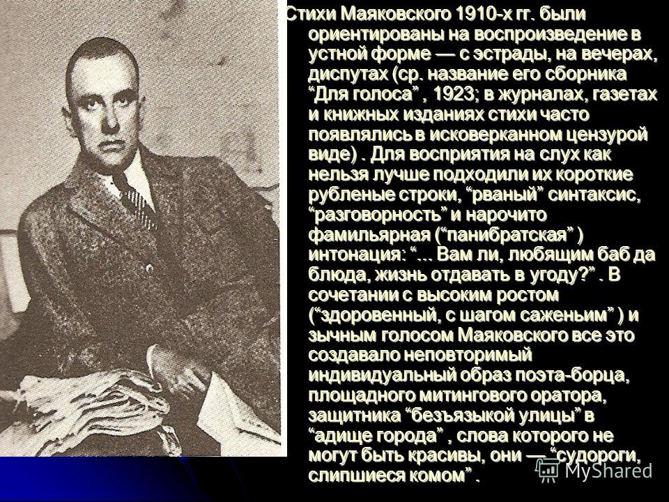 Содержание стихотворений маяковского. Маяковский в. "стихи". Стихи Владимира Маяковского. Стихи Маяковского названия. Маяковский Император стихотворение.