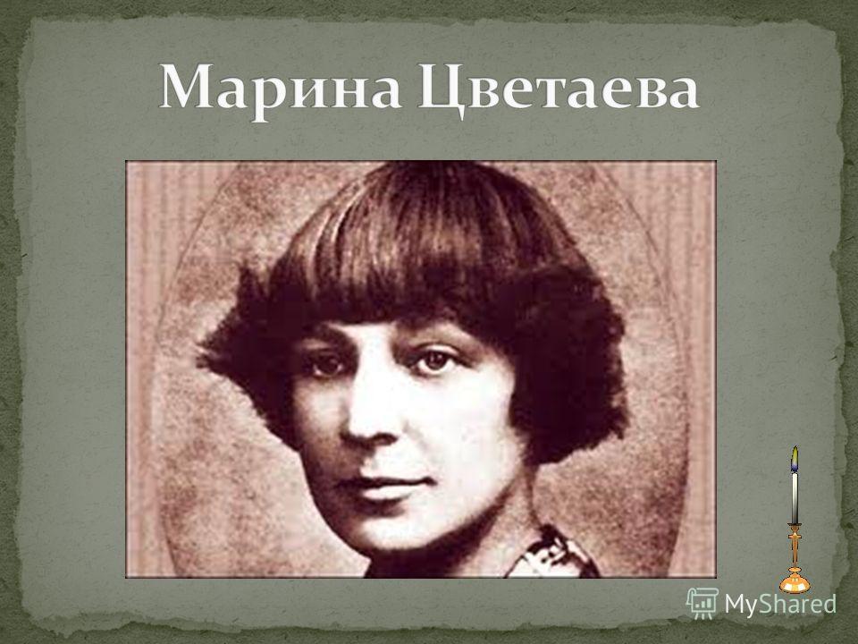 Образ цветаевой. Марина Цветаева поэт серебряного века. Марина Цветаева серебряный век. Портрет м Цветаевой. Марина Цветаева с поэтами.