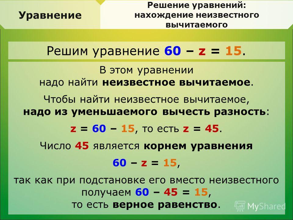 Решить уравнение х 9 10 1
