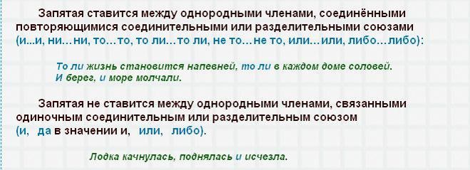 Ставится ли запятая после в связи. Ставится ли запятая перед кроме. Запятая перед либо. Запятая перед либо когда ставится. Запятая перед либо ставится или.