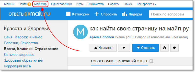 Адрес почты mail ru