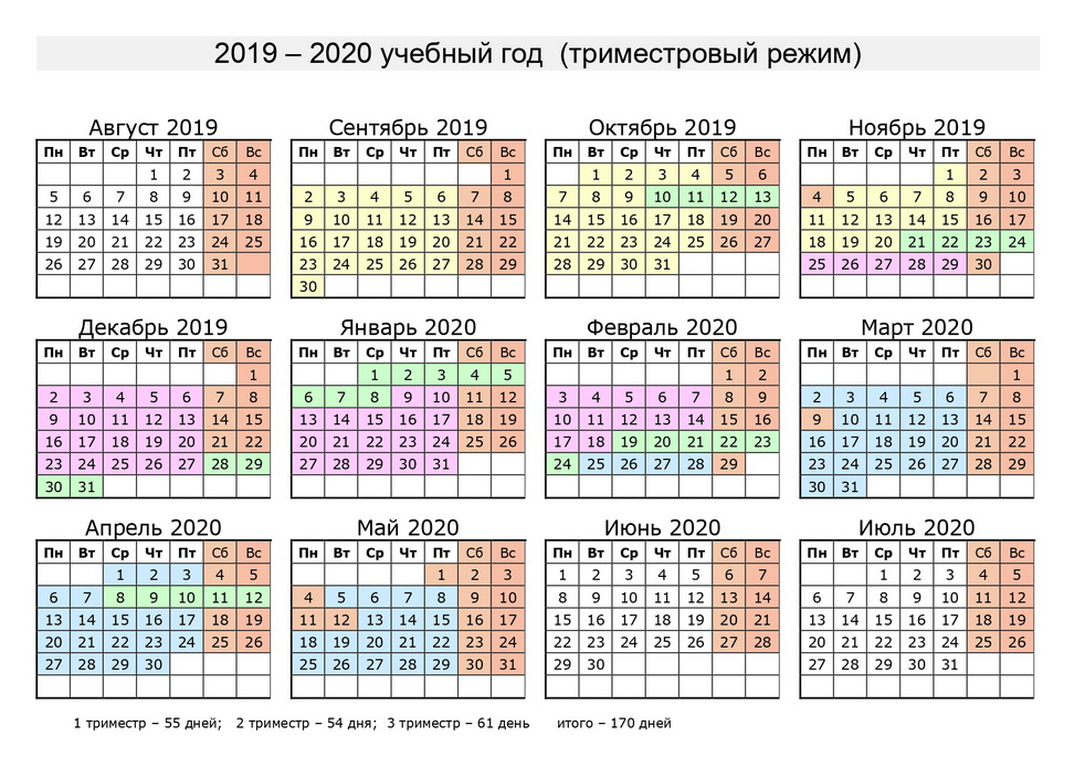 Сколько дней длится 4 четверть 2024. Учебный график школы. 2019-2020 Учебный год. Календарный график на 2022 год. Календарный учебный график на 2023 год.