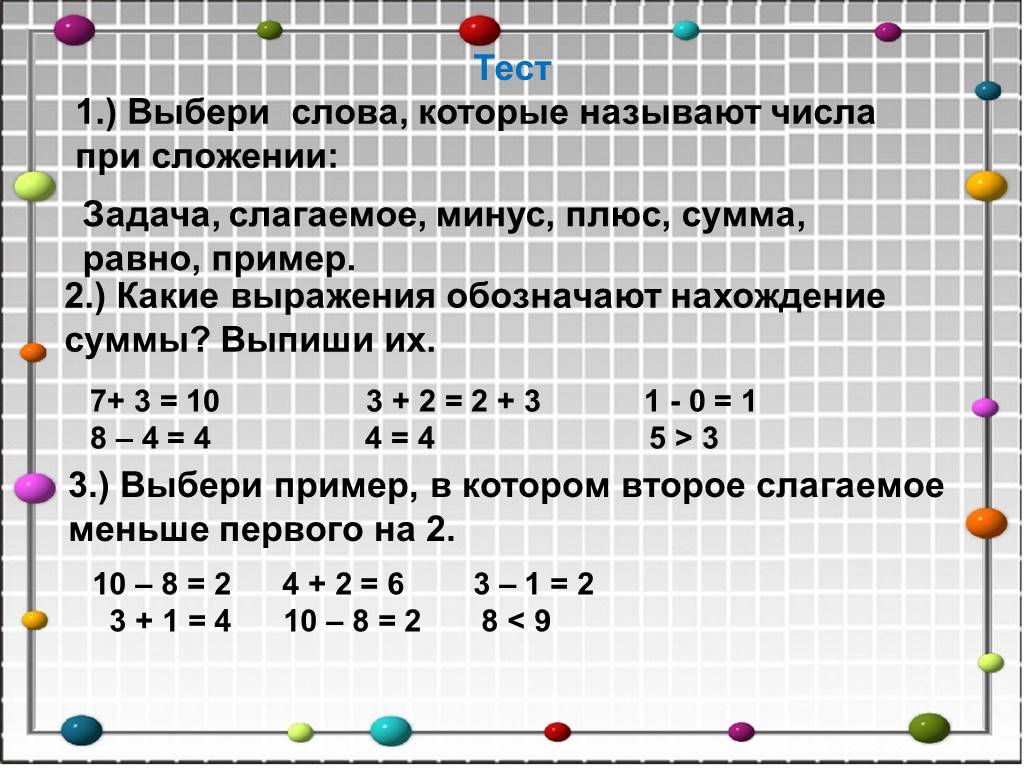 Плюс 3 плюс 16