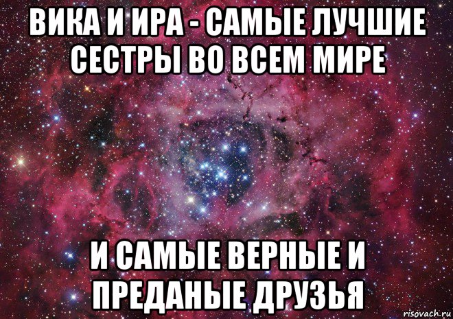 И аня с ирой тоже тебя стесняются