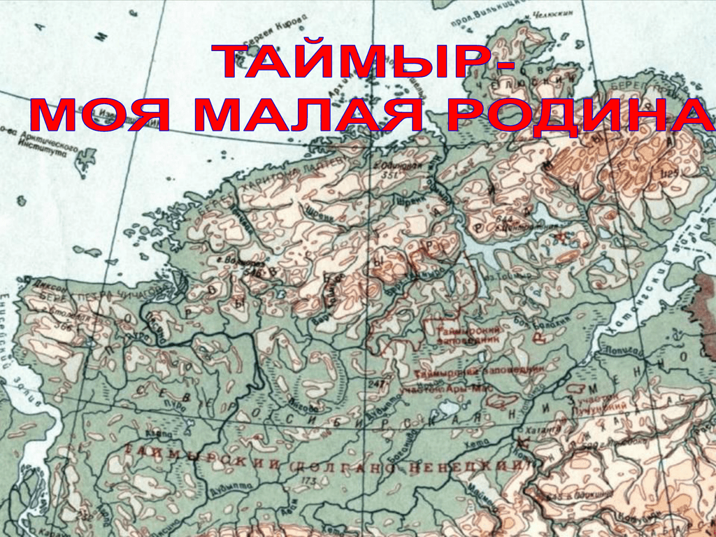 Где на карте полуостров таймыр. Полуостров Таймыр на карте. Таймыр на карте России. Полуостров Таймыр на карте России. Таймырский полуостров на карте.