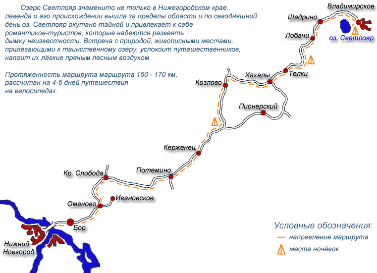 Озеро светлояр нижегородская на карте. Светлояр озеро Нижний Новгород карта. Озеро Светлояр Легенда. Озеро Светлояр Нижегородская область на карте. Светлояр Нижегородская область на карте.