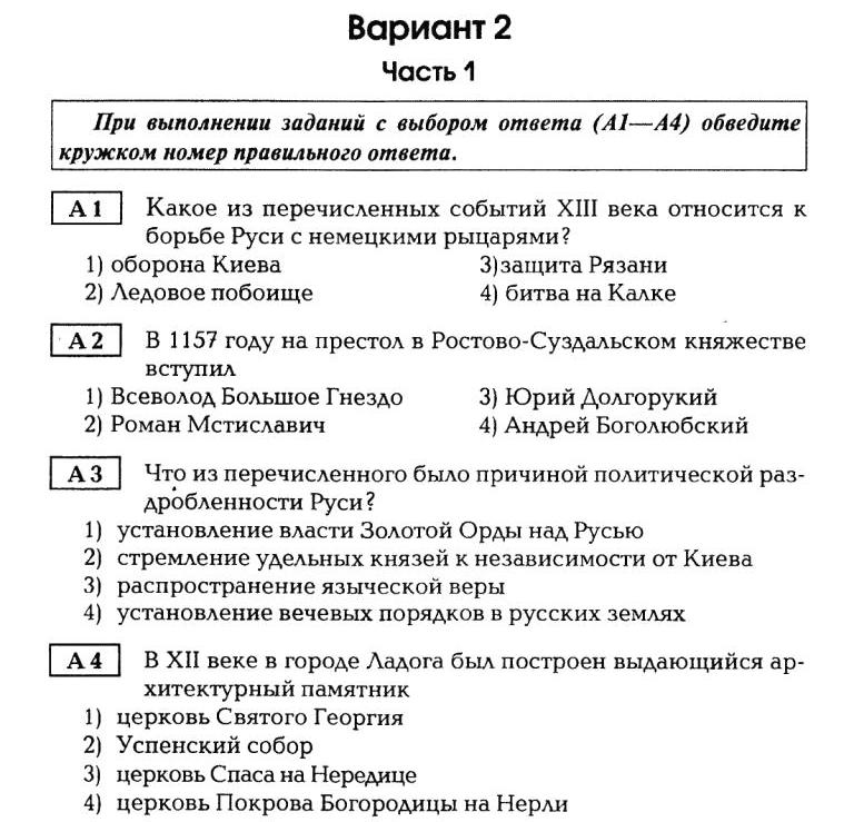 История россии 6 класс 17 параграф тест