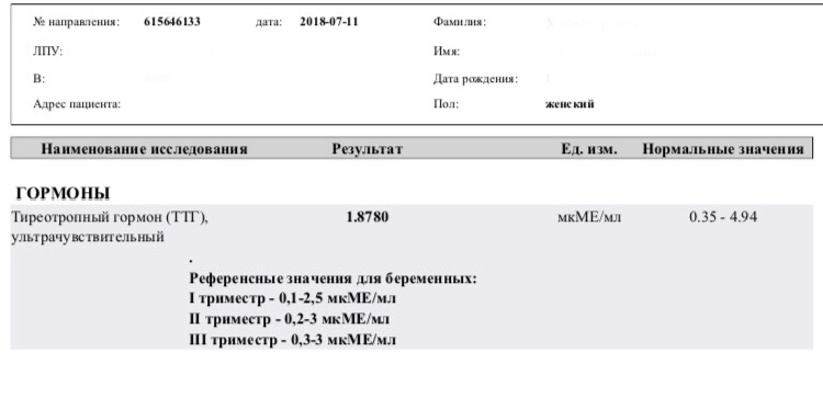 Высокий ттг эутирокс. ТТГ при беременности 1 триместр. ТТГ референсные значения для женщин. Норма ТТГ при беременности в 1 триместре. ТТГ анализ крови.