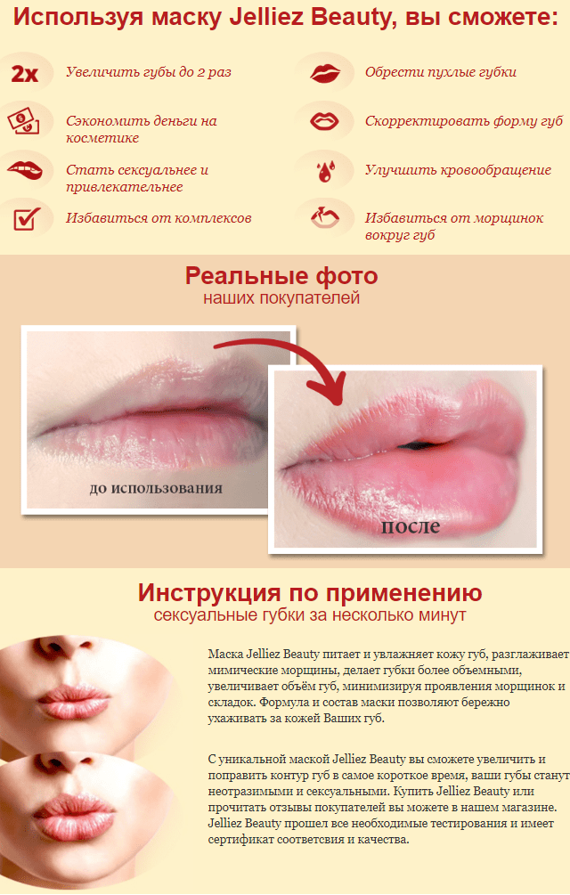 Когда можно целоваться после губ. Рекомендации после увеличения губ. Памятка по увеличению губ. Рекомендации после губ. Памятка увеличение губ.
