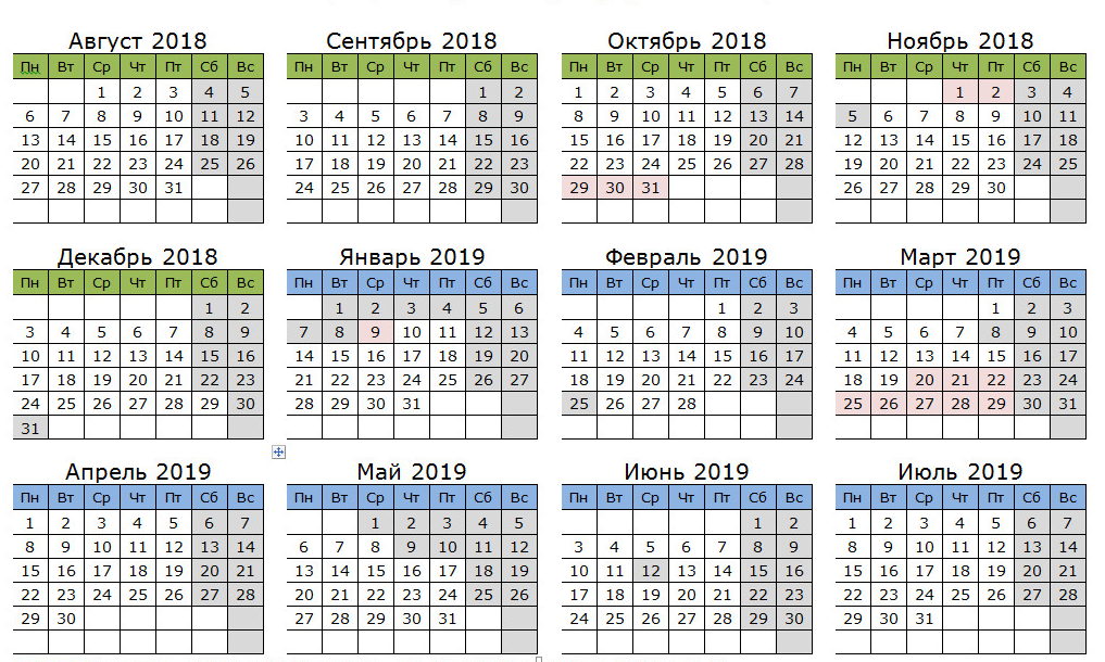 Календарь 21 22. Учебный календарь. Календарь на учебный год. Календарь для учителя. Календарь 2018-2019 учебного года для учителей.