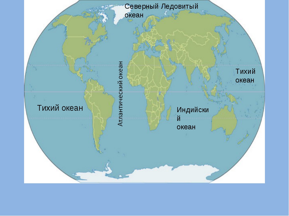 Материки океаны россии. Тихий океан на карте. Океаны на глобусе. Тихий океан на глобусе.