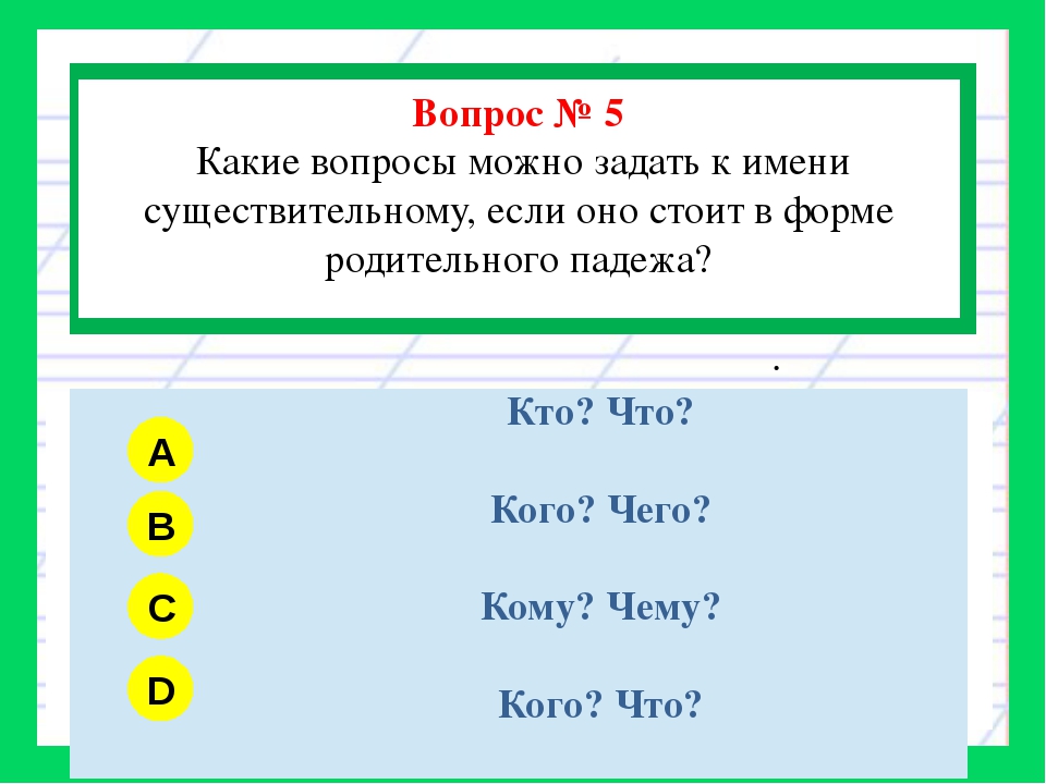 Какие вопросы можно задать к проекту