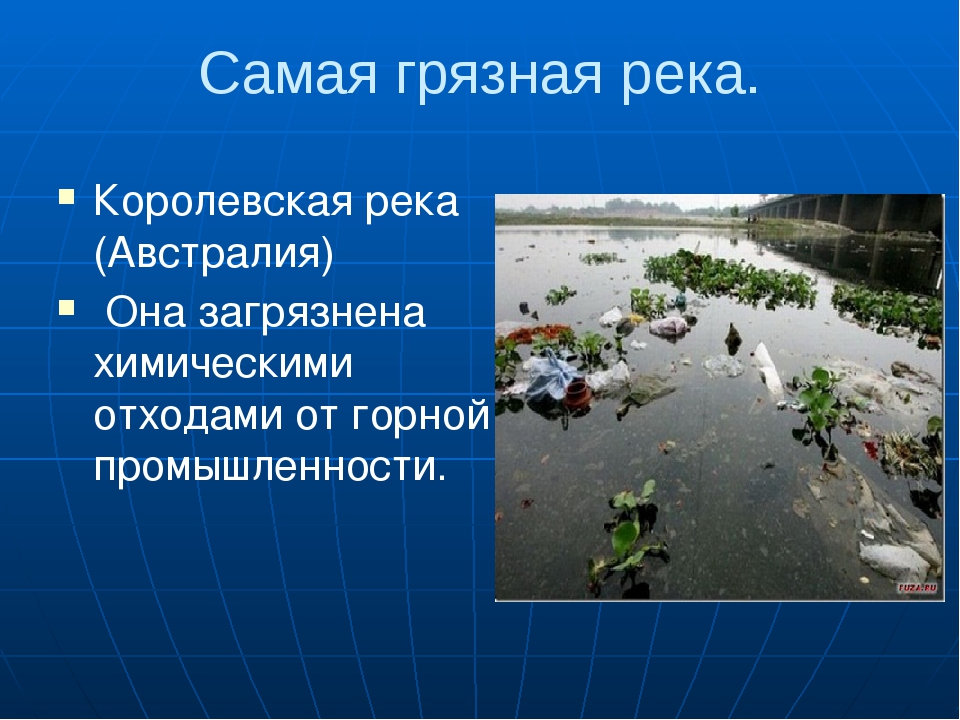 Какие озера загрязнены. Загрязненные озера. Загрязнение рек сообщение.