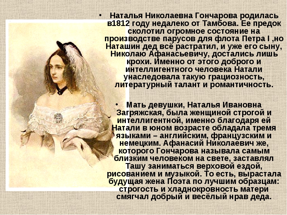 Когда женился пушкин