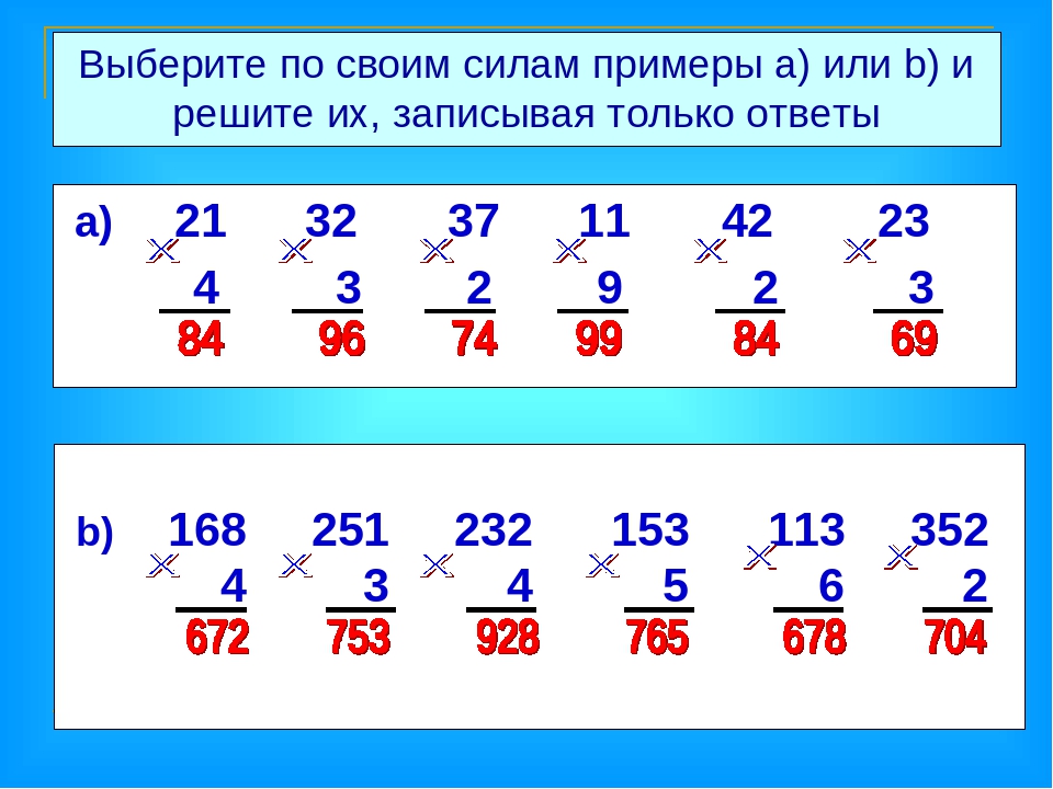 Примеры умножения столбиком трехзначное на двузначное. Умножение и деление двузначхы числе 3 клдасс. Умеожегие и деление двузеачных чисел 3класс. Умножение двузначных чисел в столбик 3 класс. Умножение двузначного числа на однозначное.