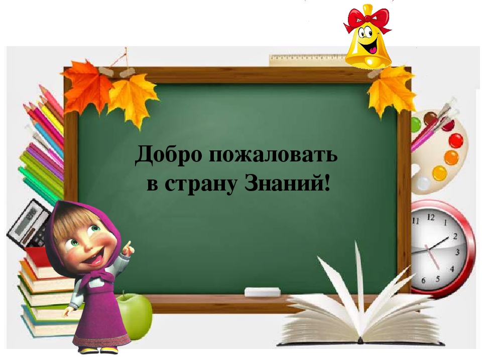 Русский язык классный час