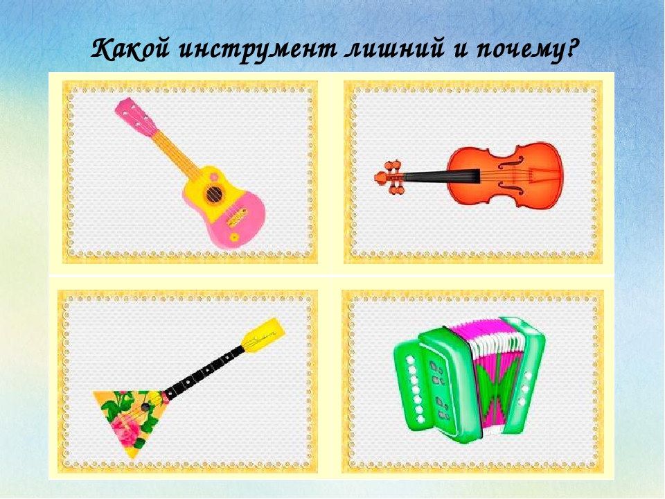 Музыкальные игры с детьми 4 лет. Музыкальные дидактические игрушки. Музыкально дидактические игры. Дидактические музыкальные инструменты. Музыкальные инструменты для дошкольников.