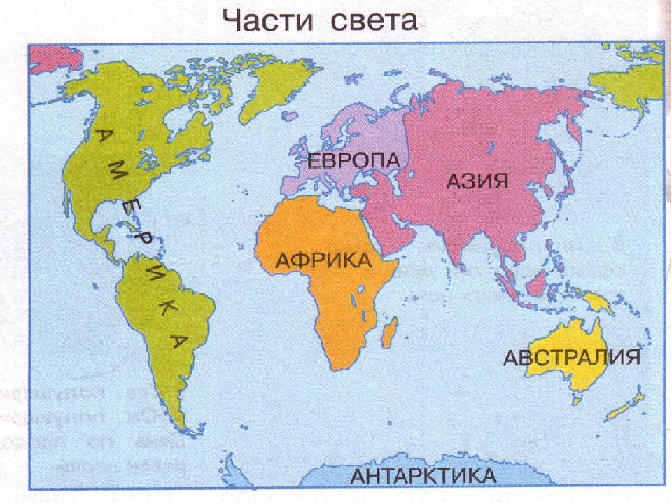 Карта с материками и странами