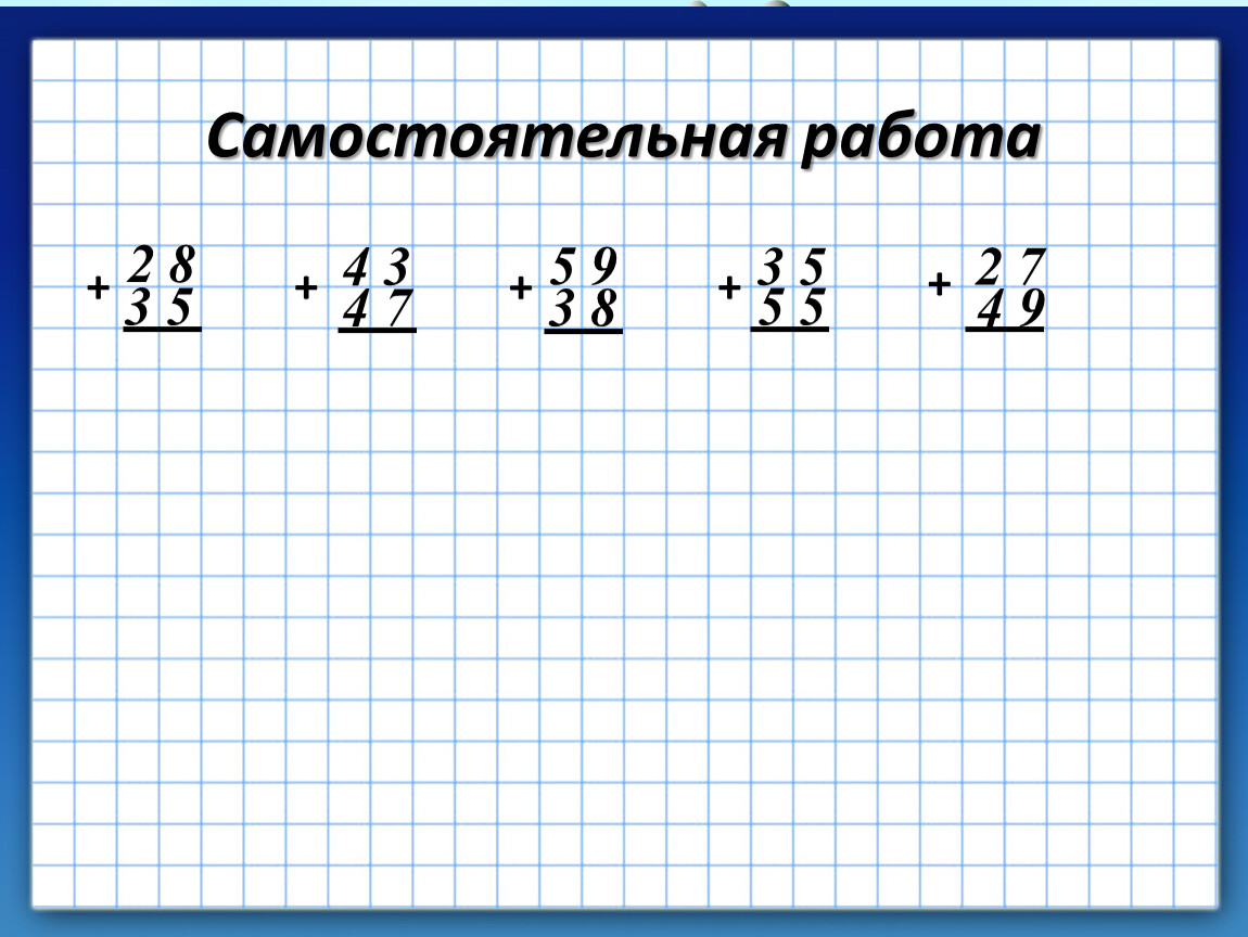 Сложение 2 класс карточки. Примеры в столбик с переходом через десяток. Примеры на вычитание столбиком двузначных чисел. Сложение столбиком 2 класс. Примеры столбиком 2 класс карточки.