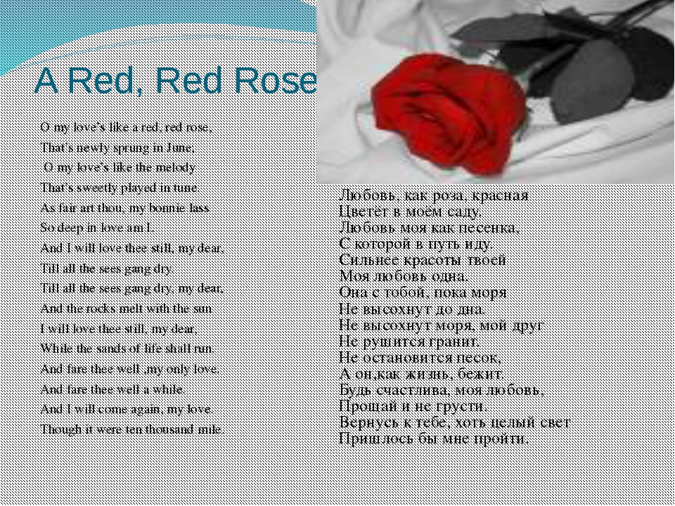 Стих про любовь на английском