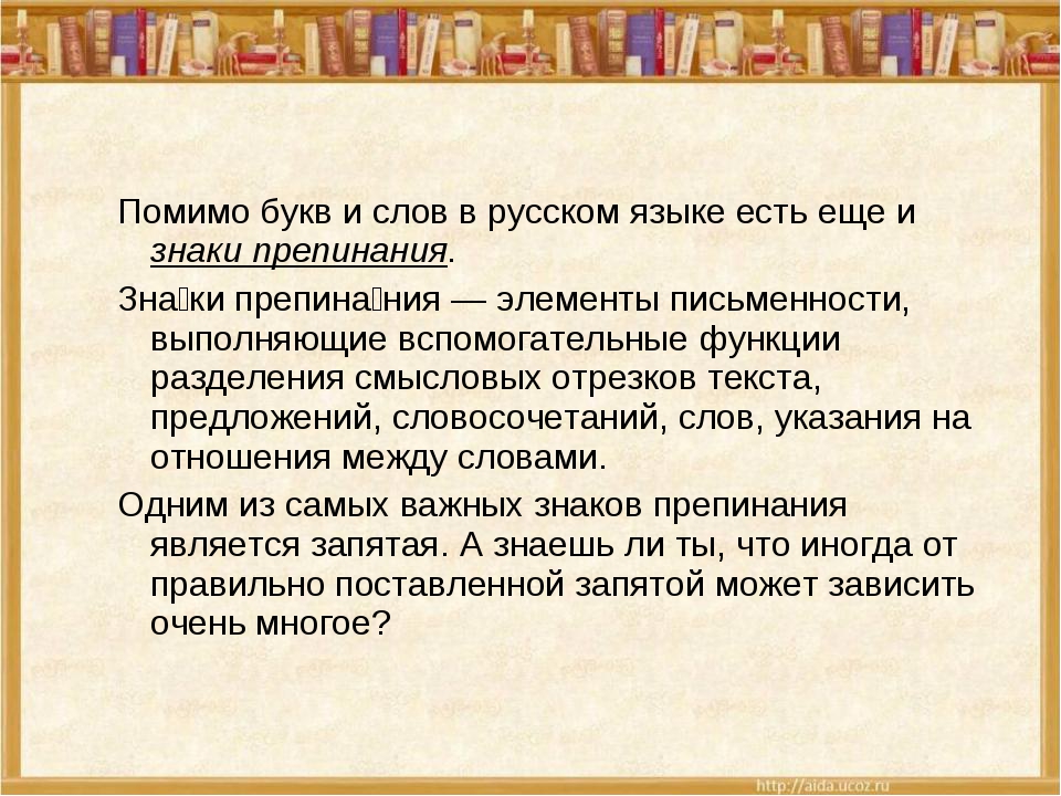 Есть помимо того что. Помимо запятая. Помимо этого выделяется запятыми. Кроме этого выделяется запятыми в начале предложения.