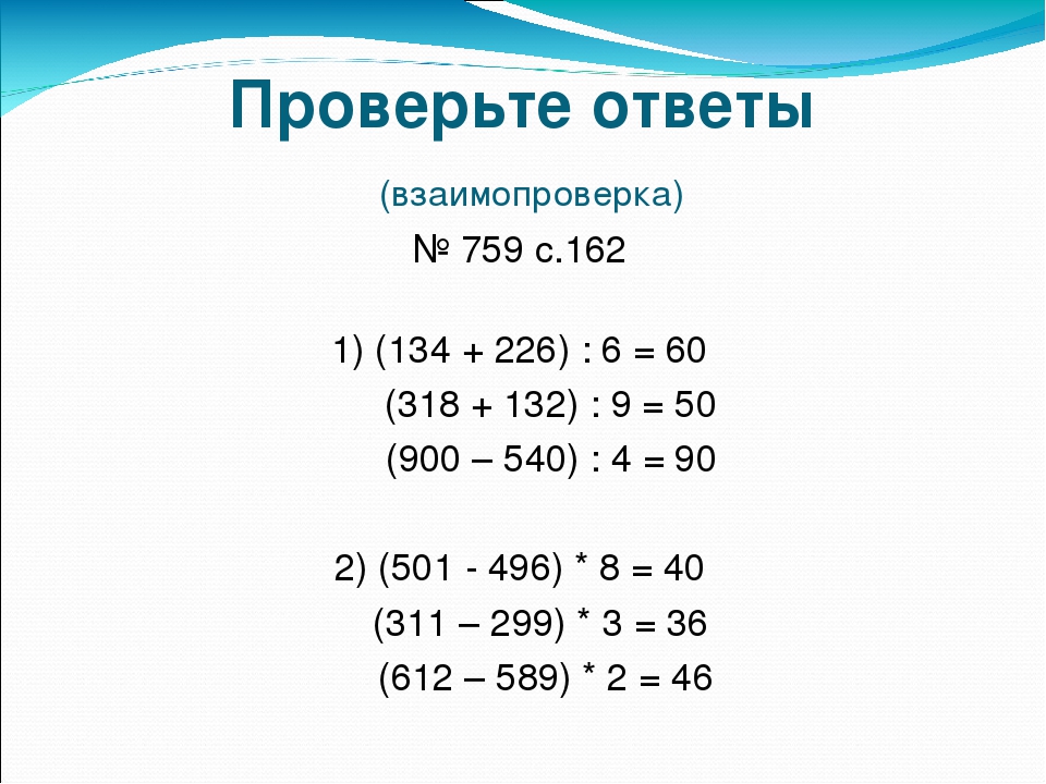 Умножение трехзначных чисел на трехзначные 4 класс. Умножение и деление на однозначное число. Умножение 4 класс. Умножение и деление трехзначных чисел на однозначное. Примеры на деление 4 класс.