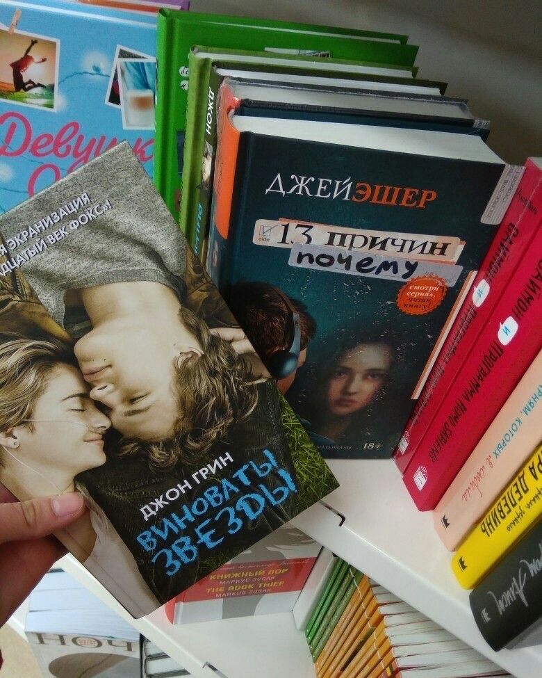 Интересные книги для подростков. Подборка книг для подростков. Книги для подростков которые стоит. Подборка книг для подростков 13 лет. Книги для прочтения подросткам.