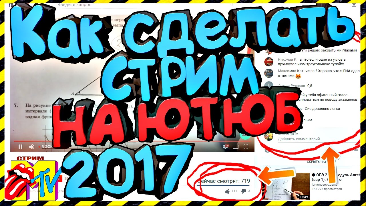 Как записать стрим с youtube на компьютер