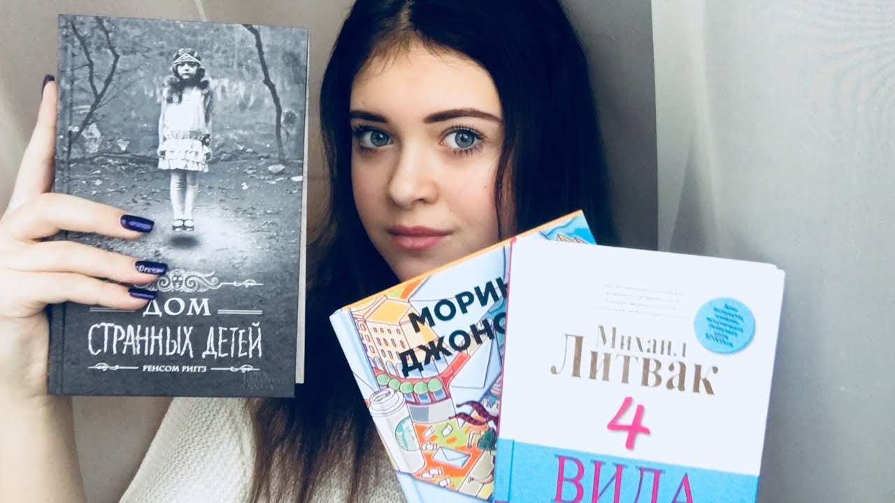 Интересные книги для подростков девочки