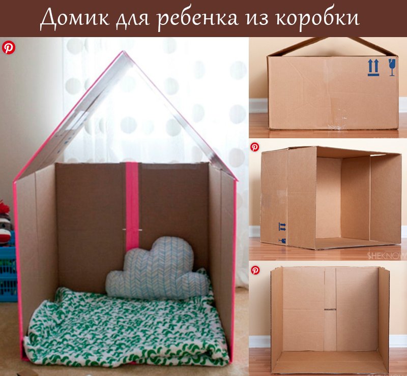 Сделать домик из коробки своими руками. Домик из коробки для детей. Домик из картонной коробки. Детский домик из картонной коробки. Домик из картона для детей.