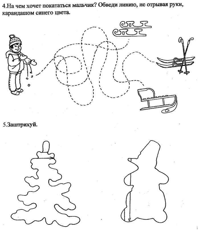 Зимние забавы задания для дошкольников. Задания для детей по теме зимние забавы. Задания по теме зима для детей 4-5 лет. Задания для детей 5 лет на тему зима.