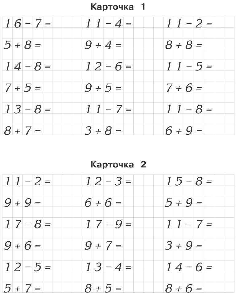 Примеры для 1 4 класса по математике. Задания по математике1 клас. Тренировочные упражнения по математике 1 класс. Задания для первого класса математика. Задания по математике для 1 класса задачи и примеры.