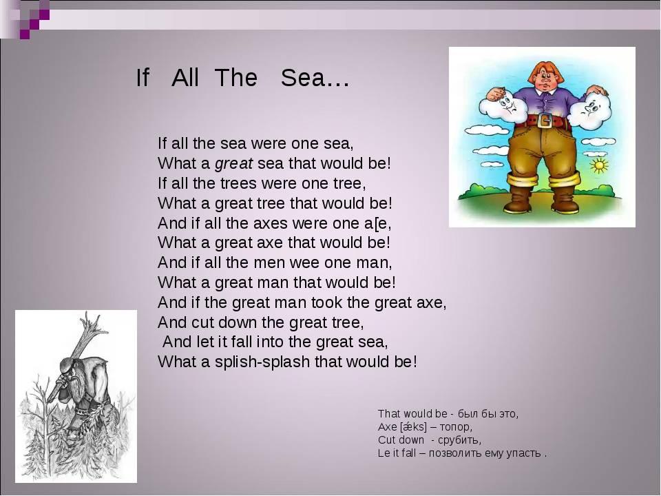стихи на английском языке с переводом для детей 4 класса