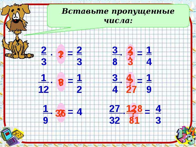 Умножение дробей 6 класс 5. Умножение обыкновенных дробей. Умножение обыкновенных дробей 6 класс. Умножение дробей 6 класс Мерзляк. Умножение обыкновенных дробей на однозначное число.